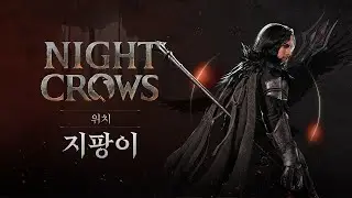 Night Crows  -  Обновление игры 27.08.24 и кеш бэк партнёрки!