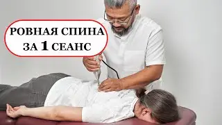 Вернуть здоровье за 5 минут? Легко! Ровная спина за 1 сеанс! Акупрессура подзатылочных мышц, д-р Ли