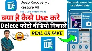 Deep Recovery App Kaise Use Kare || How To Use Deep Recovery App || Deep Recovery App