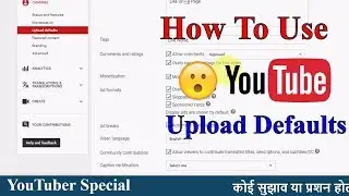 How To Use Upload Defaults In YouTube Channels
