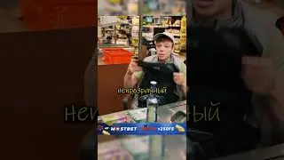 Кассир раскусил школьницу, которая хотел купить алкоголь! 🔥 
