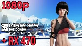 Mirror's Edge Catalyst | AMD RX 470 | FRAME RATE | (1080p)