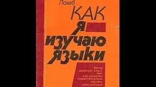Как читать иностранную литературу