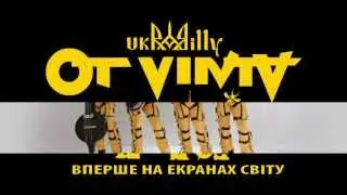 OT VINTA - "У полі край села" (тизер)