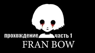 Fran Bow прохождение часть 1