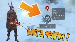 Экономия Эля 300% ! Фарми локацию по 3-4 раза за 1 Эль ! Frostborn: Action RPG