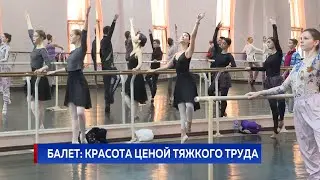 Балет: красота ценой тяжкого труда