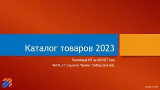 Каталог товаров 2023 (17)