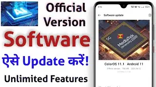 Mobile Update Kaise Kare | Mobile Update Karne Ka Tarika | Mobile Ka Software Update keise karen