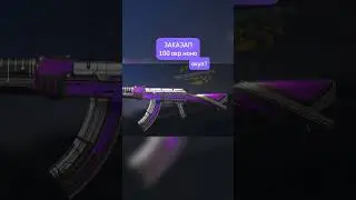 ЗАКАЗАЛ 100 АКР НАНО 