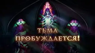 Royal Quest - «Тайны поместья Соло», Трейлер обновления