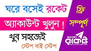 How To Open Rocket Account - Register Dutch Bangla Rocket Account - Create Rocket Account