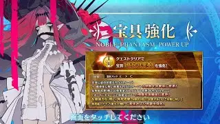 【FGO】Tam Lin Tristan / Baobhan Sith (Archer) Noble Phantasm Upgrade Demo【Fate/Grand Order】