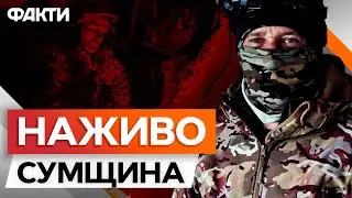 ОБСТРІЛИ НЕ ПРИПИНЯЮТЬСЯ 🔴 НЕМАЄ НІ ВОДИ, НІ СВІТЛА | Обстріли Сумщини та Чернігівщини 04.07.2024