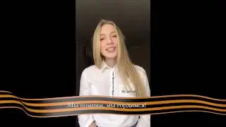 Стихотворение ко Дню Победы - 8 