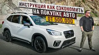 Аукцион TAU Trade - SUBARU Forester 2020г за 2,5 🔥 млн.руб | Битые авто из Японии | Аукцион Hanamaru