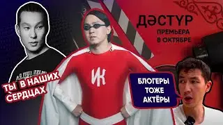 Алдияр уходит с СД? | Дәстұр | Дархан Джуз | Один день с игроком SD