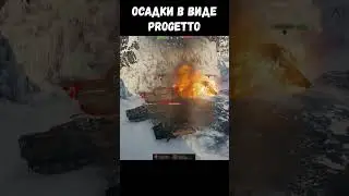 World of Tanks. Прогноз погоды)