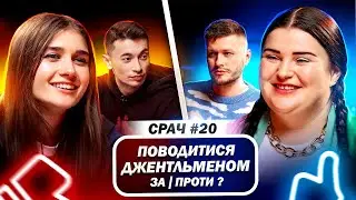 JERRY HEIL і ALYONA ALYONA в СРАЧІ #20