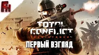 Смотрим новую стратегию-шутер ❗ Прохождение #1 ❗ Total Conflict Resistance