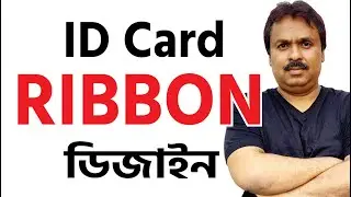 ID Card Ribbon Design in CorelDRAW | Ribbon Size | ID Card ribbon deisgn tips and tricks