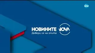 Новините на NOVA (03.04.2021 - централна емисия)