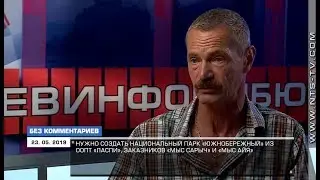 Овсянников не имел права самовольно изменять границы ООПТ «Ласпи» - мнение депутата Горелова