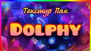 🔥КАК СКАЧАТЬ Текстур Пак Dolphy ДЛЯ Geometry Dash На ПК! ТЕКСТУР ПАК ДОЛЬФИ🔥