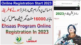 Ehsaas Program 2023 | Program | Ehsas Program Online Registration in 2023