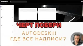 Чому ви бачите білу сторінку в manage.autodesk.com та як це виправити?