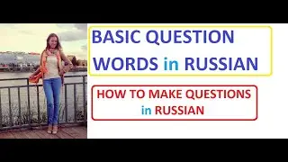 How to make questions in Russian | Top 10 Basic question words in Russian