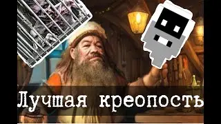 Последняя идеальная крепость в DwarfFortress