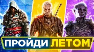 ☀️ТВОИ ИГРЫ НА ЛЕТО⛱️