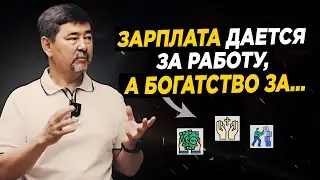 ФИНАНСОВЫЕ СОВЕТЫ МИЛЛИАРДЕРА | Как стать Богатым — Маргулан Сейсембаев