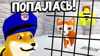 ВОТ И ВСЁ 😭 ЗА ПЛОХОЕ ПОВЕДЕНИЕ ПОПАЛА В ТЮРЬМУ 😱 roblox bad cat