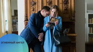 🔥ТРИЛЛЕР КОТОРЫЙ ПОИГРАЕТ НА ВАШИХ НЕРВАХ! УХ! Огненный ангел 🔥ВСЕ СЕРИИ