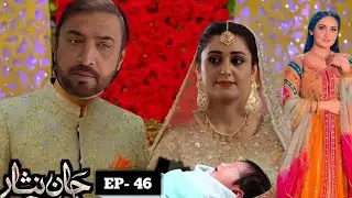 Faraz NY Dii Fiza Koo Divorce Or Jafar NYkii Shadi Fiza Sy || Jan Nisar Last Episode 47 & 48|