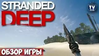 Видео обзор геймплея Stranded Deep (pc, 2015, отзыв, принцип выживания)