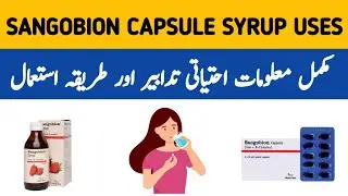 Sangobion Capsules Benefits in Urdu | Sangobion Syrup | Sangobion Capsules Side Effects in Urdu