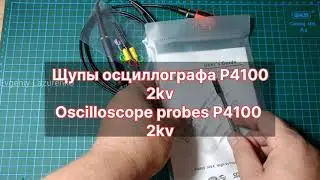 Комплект осциллографа Cleqee P4100, Высоковольтный выдерживает 100:1 2 КВ 100 МГц для осциллографа