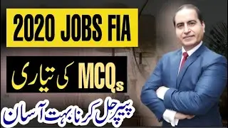 FIA Jobs 2021 MCQs|FIA Test MCQ Preparation|MCQ Past Papers FIA Question|FIA MCQs Kase Tayar Karain