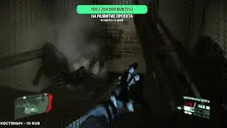 Crysis 2 Remastered Стрим для олдов!