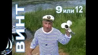 Лодочный мотор ямаха 9,9 с разными винтами .ТЕСТ 9 или 12