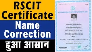 RSCIT CERTIFICATE NAME CORRECTION FORM | RKCL RSCIT CERTIFICATE NAME AND PHOTO CORRECTION FORMS