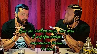 Куда пропал Артем Кравченко и что стало с олдами CPA тусовки / Тиктокиллер и Евгений Иванов Я рядом!