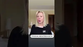 СТАТЬ ПРИВЛЕКАТЕЛЬНОЙ для мужчин