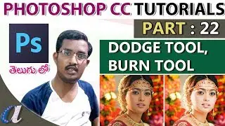 Photoshop CC Tutorials in Telugu 22|| Dodge & Burn Tool's || computersadda.com