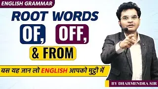 Of, Off & From , Root Words By Dharmendra sir | English Grammar | DSL English