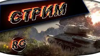 МАРАФОНИУМ ПО БАТЛ ПАСУ - WORLD OF TANKS