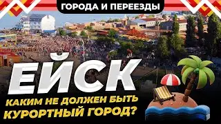 Самый грустный курорт России? Почему нет восторга от переезда?